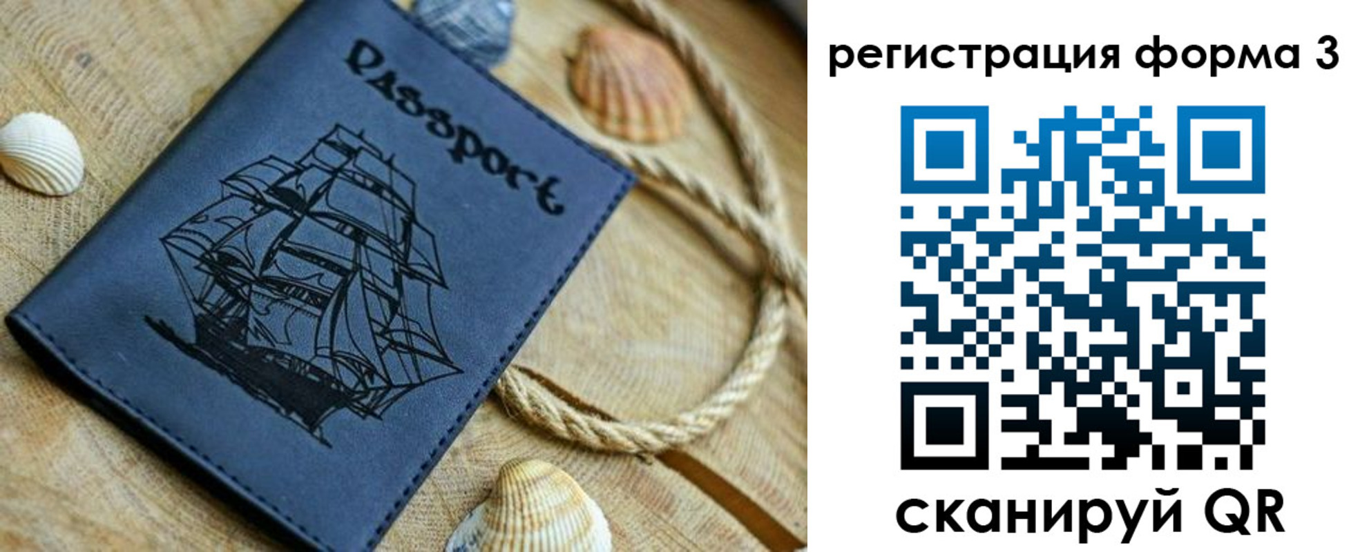 временная регистрация недорого в Сухом Логе