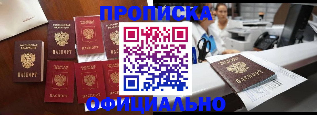 прописка в квартире в Сухом Логе