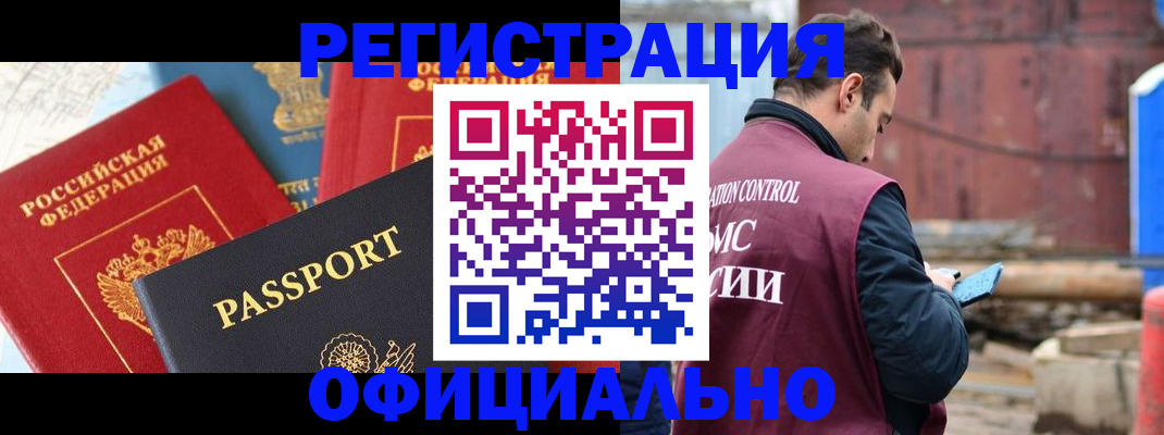 временная регистрация в квартире в Сухом Логе