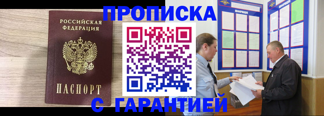 прописка в квартире в Сухом Логе