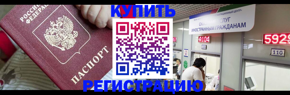 миграционный учет в Сухом Логе