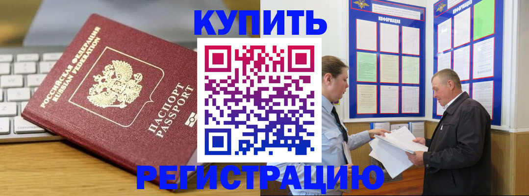прописка ребенка в Сухом Логе